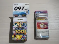 スタートデッキ100バトルコレクション No.97