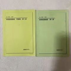 2026年最新】鉄緑会テキストの人気アイテム - メルカリ