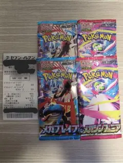 メガブレイブ メガシンフォニア パック 4個セット