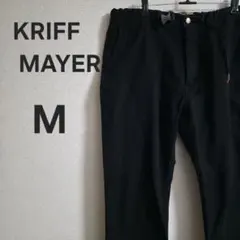 【美品】KRIFF MAYER ストレッチパンツ メンズ ブラック 黒 Mのサムネイル