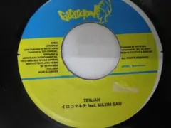 鬼レア】イロコマネチ/NATSU-MASSAKARI 7インチ レコード - メルカリ