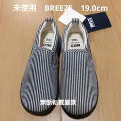 未使用☆BREEZE☆ブリーズ☆スリッポンスニーカー☆19.0cm