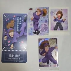 忍たま乱太郎 鉢屋三郎 カードセット