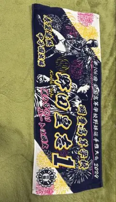 明豊 第106回全国高等学校野球選手権大会 甲子園応援タオル