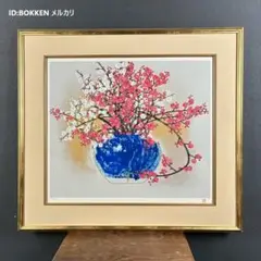 美品 前田青邨「紅白梅」セリグラフ 平山郁夫監修 前田すゑ承認印 証明シール有 美品 前田青邨「紅白梅」セリグラフ 平山郁夫監修 前田すゑ承認
