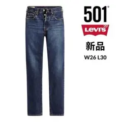 Levi's リーバイス 501 ストレート デニム パンツ