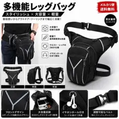 バイク用 レッグバッグ 1Lターポリン 2室構造 レッグバッグ バイクのサムネイル
