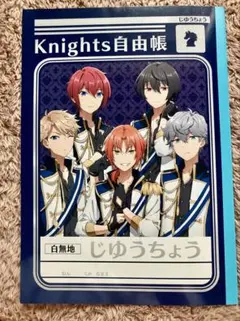 あんスタ Knights 自由帳