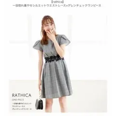 tocco closet ウエストレース グレンチェック ワンピース