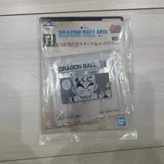 一番くじ ドラゴンボール H賞 MOKUJIスタンド＆ロゴブロック