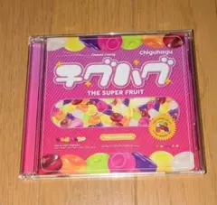 THE SUPER FRUIT　チグハグ　CD dvd