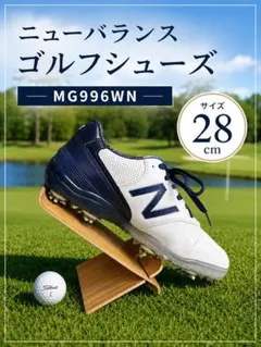 2026年最新】ニューバランス ゴルフシューズ MG996の人気アイテム 