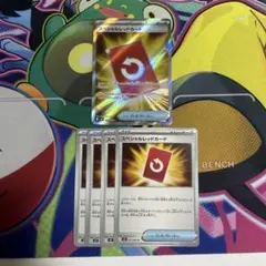 スペシャルレッドカードsr 1枚　スペシャルレッドカード4枚　まとめ売り