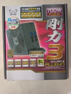 700W電源ユニット 剛力3 GOURIKI-III 中古動作未確認