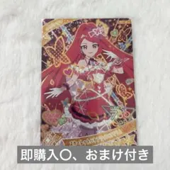 アイプリ サクラ スカーレットバタフライバズリウム