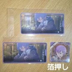 プロセカ 神代類 メモステ 10A 箔押し 計3点セット