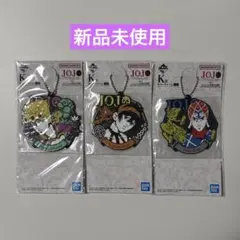 【新品未使用】ジョジョ 一番くじ K賞 ジョルノ ミスタ ナランチャ