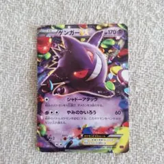 【美品】ゲンガーex☆ポケモンカード☆丁寧梱包 2026年最新】ゲンガーEXの人気アイテム - メルカリ