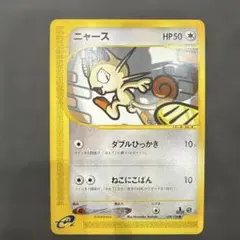 ニャース ○ 第1弾基本拡張パック 029/128 - メルカリ