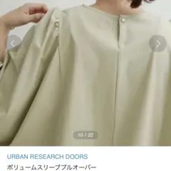 アーバンリサーチドアーズ　プルオーバー　新品未使用　タグ付き