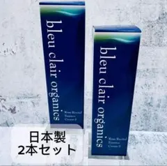 ＊日本製 ブルークレール 美容液クリー ム ローズリバイタルエッセンス 2本のサムネイル