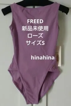 2025年最新】チャコット フリードの人気アイテム - メルカリ