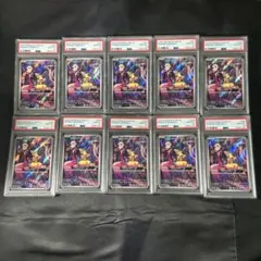 【PSA10 10連番】マリィのモルペコ AR svOM 020/019