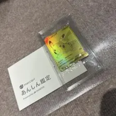 【鑑定済】ゴールデンピカチュウ　25th 未開封品