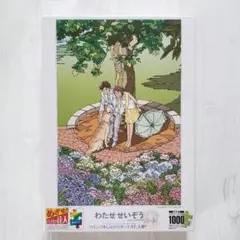 2025年最新】わたせせいぞう パズルの人気アイテム - メルカリ
