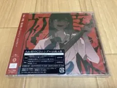 Ado 初夏/桜日和とタイムマシン with 初音ミク 通常盤 新品未開封