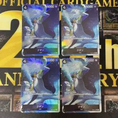 クザン　パラレル　4枚　OP02-096 海軍　黒　THE BEST ザベスト