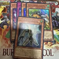 フルスピードウォリアー シークレット 他