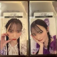 きゅーすと 真鍋凪咲 LARME衣装 くらげ衣装　アソビモール限定トレカ セット