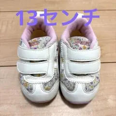 アシックス スクスク 13センチ