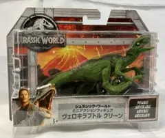 ジュラシック・ワールド ヴェロキラプトル グリーン