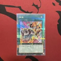遊戯王 調律 25th 絵違い - メルカリ