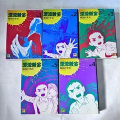 予備校ブギ 全6巻 織田裕二 緒形直人 的場浩司 田中美佐子 DVD