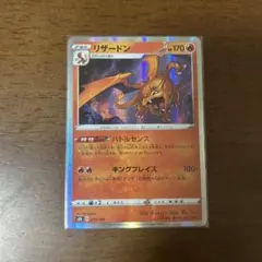 リザードン バトルセンス 017/184 s8b - メルカリ