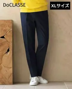DoCLASSE タテヨコストレッチ・コットンパンツ・ワンタック ネイビー XLのサムネイル