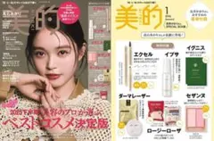 2025年最新】美容雑誌付録の人気アイテム - メルカリ