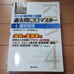 2026年最新】過去問完全マスターの人気アイテム - メルカリ