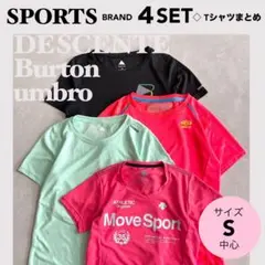 ☆ DESCENT BARTON UMBRO　Tシャツ4点SET＜※S中心＞