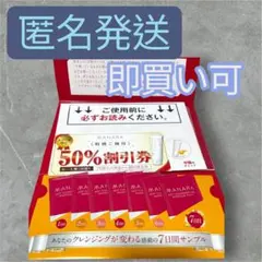 MANARA ホットクレンジングゲルマッサージプラス 7日間お試しセット