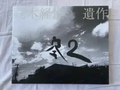 2026年最新】荒木経惟 写真集の人気アイテム - メルカリ