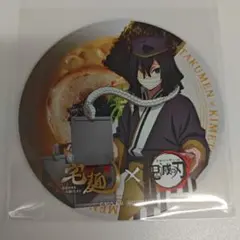 鬼滅の刃 宅麺 コースター 伊黒小芭内 ②