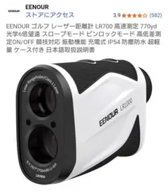 EENOUR ゴルフ用レーザー距離計 LR700