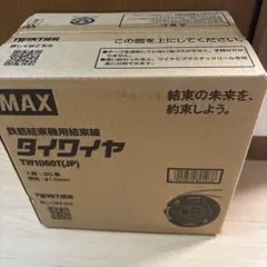 MAX タイワイヤ TW1060T(JP) 30本