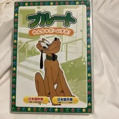 ブルート DVD 日本語吹替