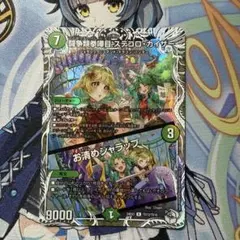 神アート 必然の頂リュウセイ 2枚 デュエルマスターズ デュエマ - メルカリ