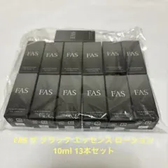 FAS ザ ブラック エッセンス ローション　10ml 13本セット